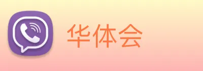 华体会 logo